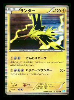 [MP] Zapdos Holo Japanese Hail Blizzard 025/052 Pokemon E - Image 1