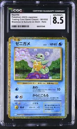 🐢🐢🐢 CGC 8.5 Japanese Pokemon 2023 Squirtle 001/032 Classic CLK - Image 1