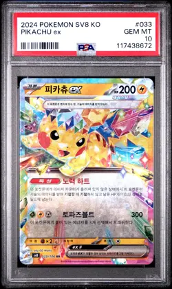 2024 POKEMON KOREAN SV8-SUPER ELECTRIC BREAKER #033 PIKACHU EX PSA 10 - Image 1