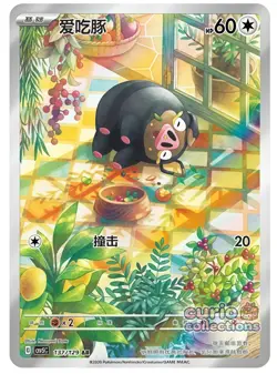 S-Chinese Lechonk AR CSV5C 137 Scarlet & Violet Pokemon Chinese - US SELLER - Image 1