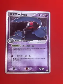 3set!! EX/SW) Pokemon Card ex-Era Special Set Japanese Dusclops Lucario Holo - Image 4
