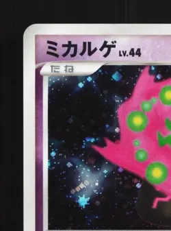 Spiritomb DPBP#501 Unlimited NM Cry from the Mysterious Japanese Pokemon Card - Image 4