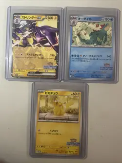 Pokemon 3 Card Lot ! 2024 Illustration Contest Japanese! - Image 1
