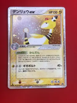 3set!! EX/SW) Pokemon Card ex-Era Special Set Japanese Ampharos Feraligatr Holo - Image 4