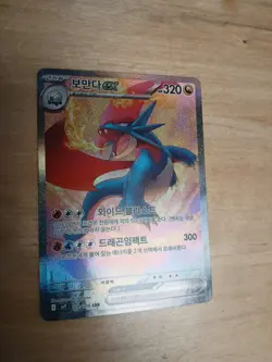 Salamence ex SAR 129/100 Sv9 Battle Partners Pokemon Card Korean NM - Image 1