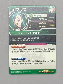 Bulma - SH1-60 - UR Card Super Dragon Ball Heroes Japanese - Image 2