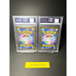 PSA 10 Milotic ex 131/106 SAR PSA 9 Feebas 110/106 AR 2024 Pokemon Card Japan - Image 2