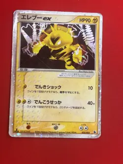 3set EX/SW) Pokemon Card ex-Era Special Set Japanese Electabuzz Wigglytuff Holo - Image 4