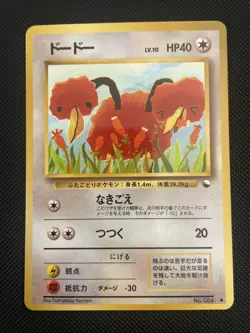 Doduo No.084 Vending Series 1 Old back Vintage Glossy Pokemon Card Japanese NM - Image 1