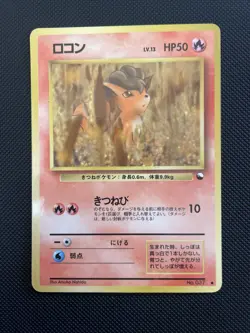 Pokemon Card Vulpix No.037 Vending series Glossy Japanese NM - Image 1
