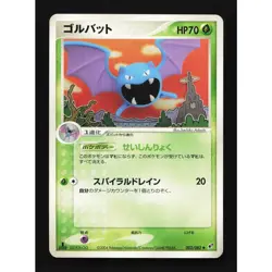 Golbat 002/082 Clash of the Blue Sky Japanese Pokemon Card TCG - Image 1