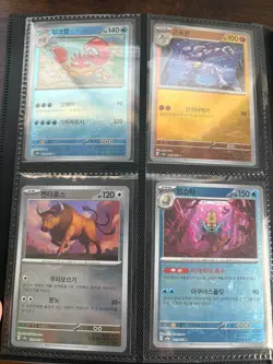 Binder of Korean Pokemon Cards - Mostly 151 (ALL HITS) - Image 4