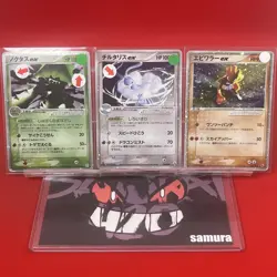 3set Junk~EX/SW) Pokemon Card ex-Era Special Set Japanese Cacturne Altaria Holo - Image 1
