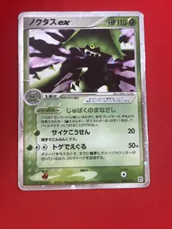 3set Junk~EX/SW) Pokemon Card ex-Era Special Set Japanese Cacturne Altaria Holo - Image 4