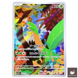 Pokemon Card Tropius AR 074/073 SV1a Triplet Beat Japanese Scarlet & Violet - Image 1