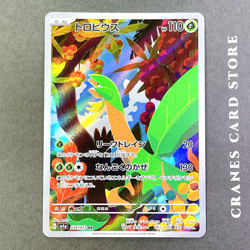 Pokemon Card Tropius AR 074/073 SV1a Triplet Beat Japanese Scarlet & Violet - Image 2