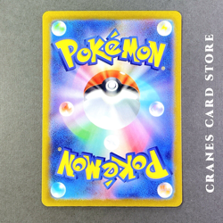 Pokemon Card Tropius AR 074/073 SV1a Triplet Beat Japanese Scarlet & Violet - Image 3