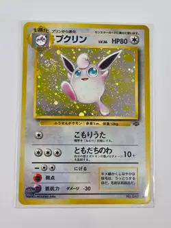 No.040 Wigglytuff Holo Pokemon Card TCG Japanese - Image 1