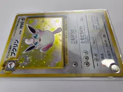 No.040 Wigglytuff Holo Pokemon Card TCG Japanese - Image 3