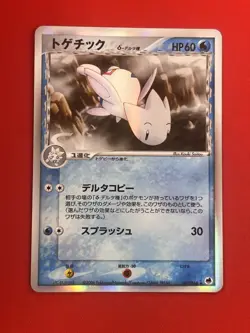 3set EX) Pokemon Card Delta-Species Special Set Japanese Togetic Feraligatr Holo - Image 4
