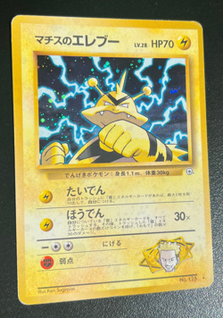 Lt. Surge’s Electabuzz No. 125 Holo Rare Pokemon Card Japanese LP - Image 1