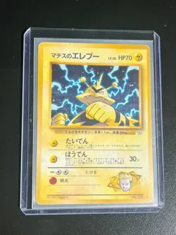 Lt. Surge’s Electabuzz No. 125 Holo Rare Pokemon Card Japanese LP - Image 3