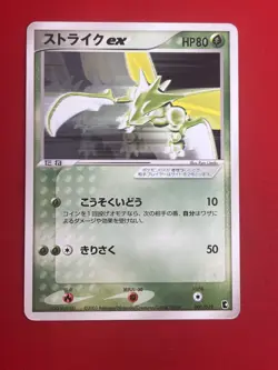 3set!! EX+) Pokemon Card ex-Era Limited Promo Set Japanese Scyther Lapras Magmar - Image 4