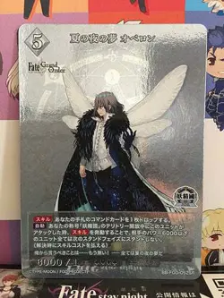 Oberon Pretender BB-FGO-052SR Build Divide Card FGO Fate Grand Order - Image 1