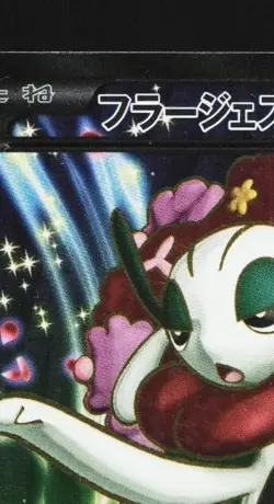Florges-EX 092/088 LP Phantom Gate Japanese Pokemon Card TCG - Image 4