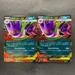 NM 2 card Mega Gengar ex 003/021 MBG Starter Set Pokemon 1360 - Image 1