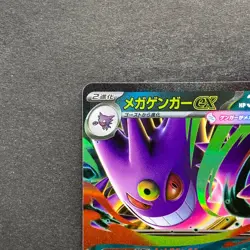NM 2 card Mega Gengar ex 003/021 MBG Starter Set Pokemon 1360 - Image 3