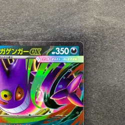 NM 2 card Mega Gengar ex 003/021 MBG Starter Set Pokemon 1360 - Image 4