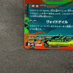 NM 2 card Mega Gengar ex 003/021 MBG Starter Set Pokemon 1360 - Image 5