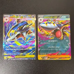 Pokemon MEGA Sharpedo ex 113/080 SR & 051/080 RR Inferno X M2 Japanese 2set NM - Image 1