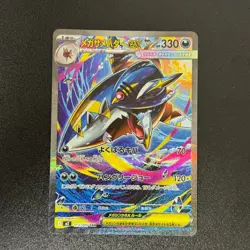 Pokemon MEGA Sharpedo ex 113/080 SR & 051/080 RR Inferno X M2 Japanese 2set NM - Image 4