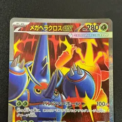 Pokemon MEGA Heracross ex 093/080 SR & 004/080 RR Inferno X M2 Japanese 2set NM - Image 5