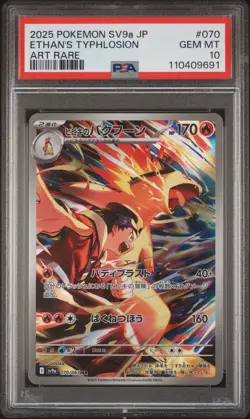 2025 POKEMON JPN SV9A-HOT WIND ARENA ART RARE #070 ETHAN'S TYPHLOSION PSA 10 - Image 1