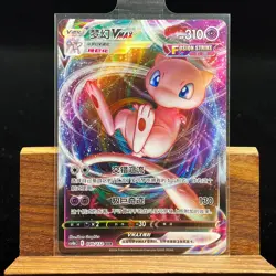 PTCG Pokemon Card Chinese Mew VMAX CS4bC-048/132 RRR Sword&Shield - Image 1