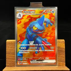 PTCG Pokemon Card Chinese Toxicroak ex CSV1C-144/127 Sword&Shield - Image 1