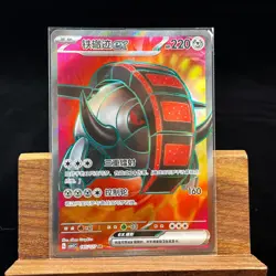 PTCG Pokemon Card Chinese Iron Treads ex CSV1C-145/127 Scarlet & Violet - Image 1