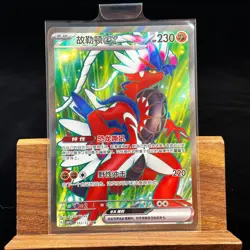 PTCG Pokemon Card Chinese Koraidon ex CSV1C-142/127 Scarlet & Violet - Image 1