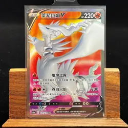 PTCG Pokemon Card Chinese Reshiram V CS6aC-139/131 SR Sword&Shield - Image 1