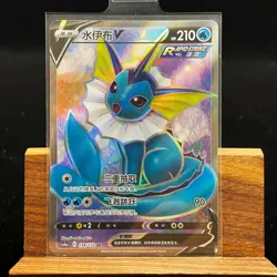 PTCG Pokemon Card Chinese Vaporeon V CS4aC-138/132 SR Sword&Shield - Image 1