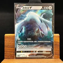 PTCG Pokemon Card Chinese Lugia V CS6bC-102/131 RRR Sword&Shield - Image 1