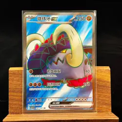 PTCG Pokemon Card Chinese Great Tusk ex CSV1C-141/127 Scarlet & Violet - Image 1