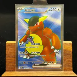 PTCG Pokemon Card Chinese Kangaskhan ex 151C-182/151 SR Sword&Shield - Image 1