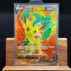 PTCG Pokemon Card Chinese Leafeon V CS4aC-133/132 SR Sword&Shield - Image 1