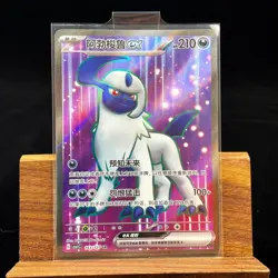 PTCG Pokemon Card Chinese Absol ex CSV1C-143/127 Scarlet & Violet - Image 1
