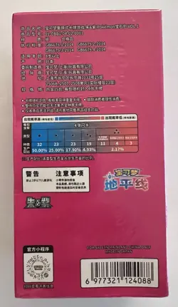 Chinese Pokemon Gem Pack Vol. 1 CBB1C Booster Box US Seller - Image 4