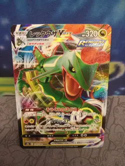 Rayquaza VMAX 120/184 RRR - Pokemon VMAX Climax Japanese Holo Rare NM🔥🔥 - Image 1